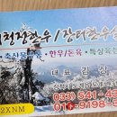 장터한우실비