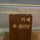 루치과의원 이미지