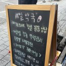 홍제제일약국 | 홍제역 친절한 약국 [홍제제일약국] 내돈내산 후기