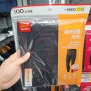 이지패션 | 다이소 내복 후기 . 이지웜 상의 하의 및 기모 내의 망우역점 구매 후기