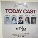아모르 | 서울, 대학로 힐링연극 &#39;아모르파티&#39; 관람 후기
