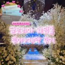 광주 글로리아웨딩홀,비스타홀, 홀패키지 계약후기(27년4월 견적공유)