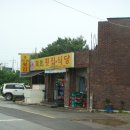 미화횟집 이미지