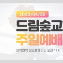 4월30일 민수기20:1~13 하나님의 뜻을 가린 모세 이미지