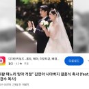 김연아 결혼식 축사 영상보셨나요? 이미지