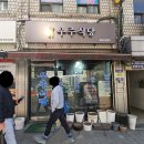 [먹부림] 우주식당, 순찌 먹으려고 전철 타고 옴