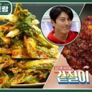 양념게장 만들기 겉절이 보다 쉬운 편스토랑 게장 무침 레시피 이미지