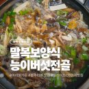 학산영동로1 | [복날 보양식] 블루리본 맛집 ‘아리랑가든’에서 능이버섯전골로 복날 한 그릇