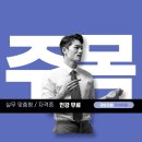 더조은교육