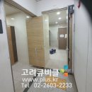 접이식도어 장애인화장실칸막이 큐비클_서울 강남구 수서 이미지