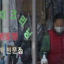 하나세탁소 이미지