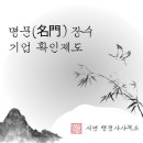 명문행정사사무소 이미지