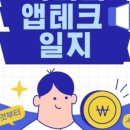 나미테크