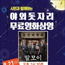 삼천포보조축구장 이미지