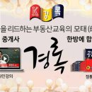 경제공인중개사사무소 이미지