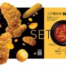 교촌치킨구월