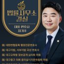 법률사무소결실 - 2503 | 법률사무소결실