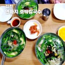 해물손칼국수여가육개장 | 김천연화지맛집 호박해물칼국수 주차장 봉황대 산책