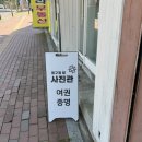 동구청 횡단보도 앞 이미지