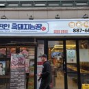 기원농장 | 샤로수길 최고의 흑돼지 품질 최상위 농장직영 진안 흑돼지농장