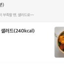 율민샐러드 이미지