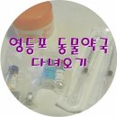 에코동물약국 이미지