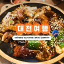 럭키PC | 대전 봉명동 맛집 럭키 족발 내돈내산 실망한 후기 배달의 민족 쿠폰