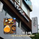 목포 하당 장미의거리 맛집 미소야 돈까스 냉모밀 추천 내돈내산