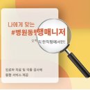 어린이집 보육교사에서 생활지원사로! 수강생 후기 (한국직업교육평가개발원)