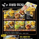 치킨조 이미지