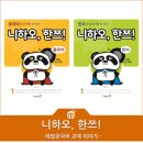 니하오 중국어 이미지