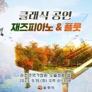 피아노정원 이미지