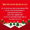 연수구립소년소녀합창단 | 연수구 크리스마스축제 점등식 11.28 일정.포토존.장소 안내