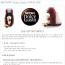 한국네슬레 채용 / NESCAFE Dolce Gusto 마케팅 인턴 채용 (~4/4) 이미지