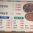 정가네안동찜닭 이미지