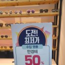 눈사람안경원 월배점 네이버블로그
