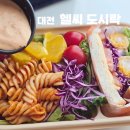 리헬씨 | [헬씨 도시락] 대전 샐러드 정기구독, 맛과 건강까지 다잡은 도시락 배송