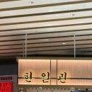 테이스트앤드테이스트 피자 스탠드 하남 스타필드점 | 스타필드 하남 잇토피아-한일관, 테이스트앤드테이스트 솔직 후기