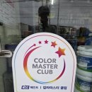 kcc페인트 이미지