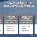 맛있는교육 파이낸셜뉴스