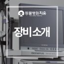 도곡치유동물병원 이미지
