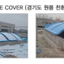 남영이엔지