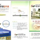 해오름자연요양병원 이미지