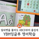 와이비엠잉글루강원태장학원