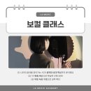 [인문] 작곡 첫 걸음:나만의 곡 만들기 | 안양실용음악학원 | 싱어송라이터의 시작, 나만의 음악 만들기! - 라실용음악학원 안양점 보컬/기타...