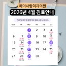 헤이사랑치과의원