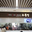 낙동강구미휴게소 양식코너