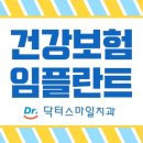 닥터스마일치과의원 이미지