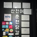 세븐일레븐 춘천효자로점 이미지