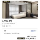 르컬렉티브 강남 예술의전당 로이움 | [강남/호텔]서울 호캉스 르컬렉티브 강남 예술의전당 로이움 내돈내산 후기